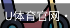 U体育